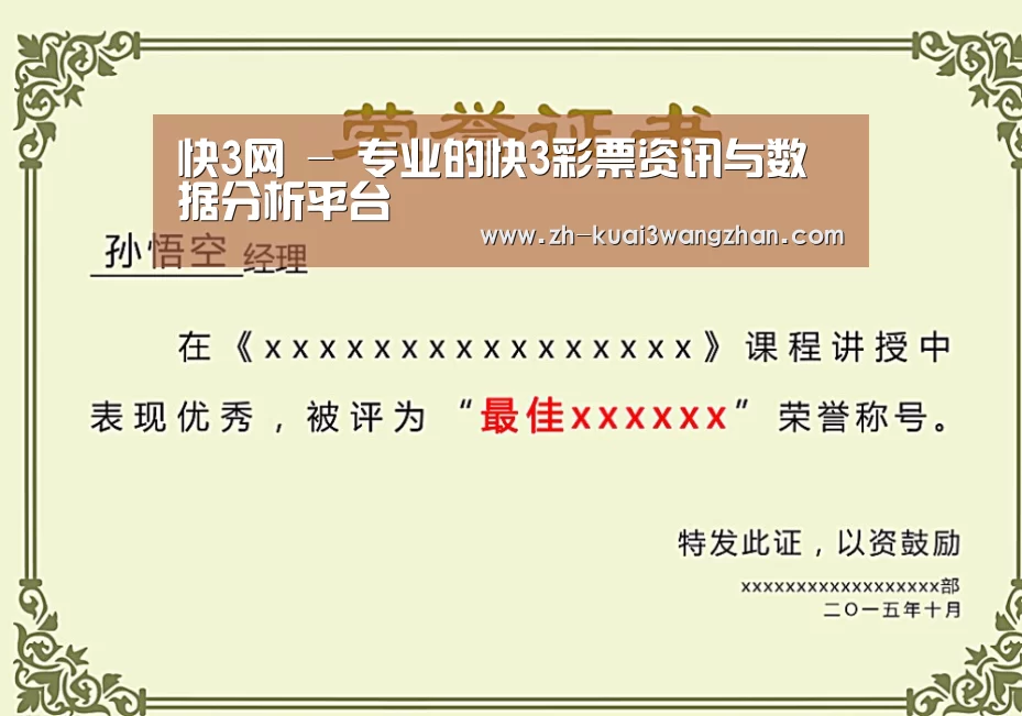 荣誉证书二(图1)