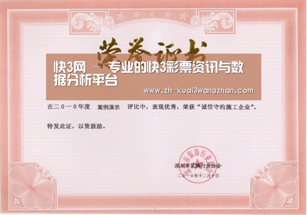 荣誉证书一(图1)
