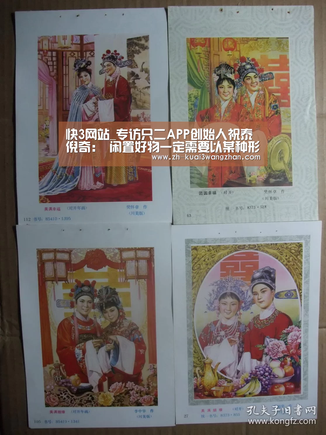 快3网站_专访只二APP创始人祝泰倪奇: 闲置好物一定需要以某种形式被流转(图1) 快3网站