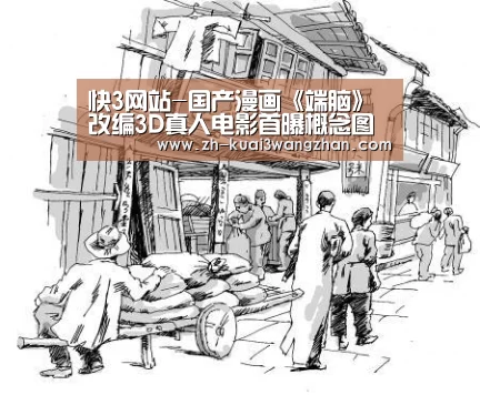 快3网站