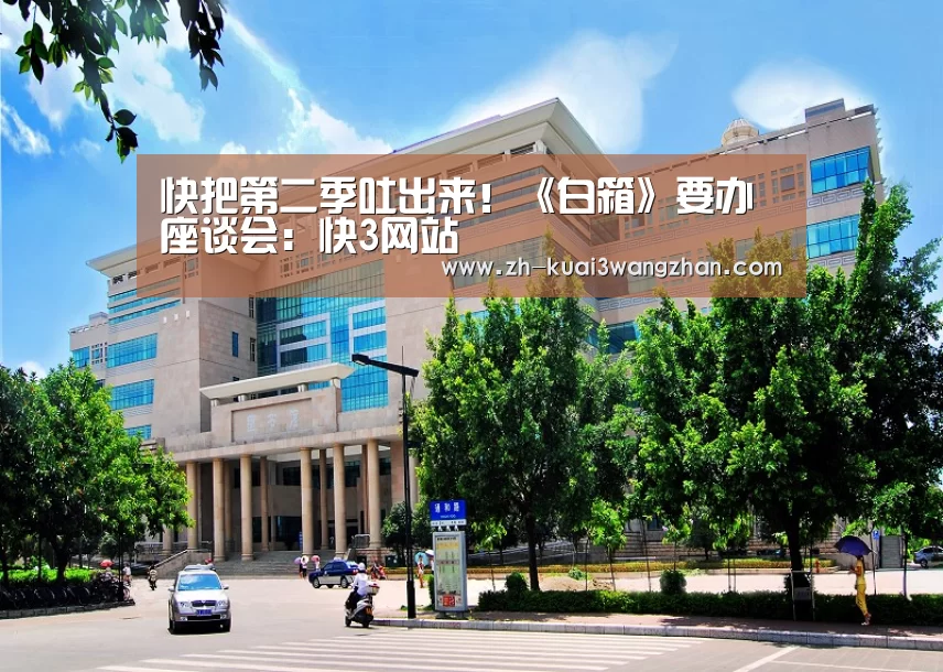 快3网站