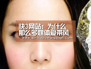 快3网站