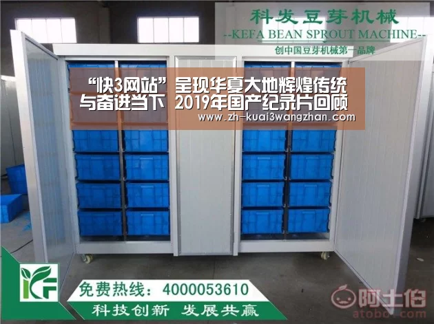 “快3网站”呈现华夏大地辉煌传统与奋进当下 2019年国产纪录片回顾(图1) 快3网站