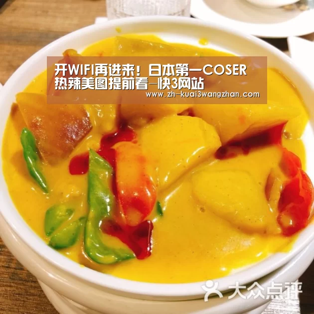 开WIFI再进来!日本第一COSER热辣美图提前看-快3网站(图3) 快3网站