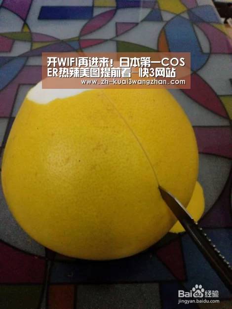 开WIFI再进来！日本第一COSER热辣美图提前看-快3网站