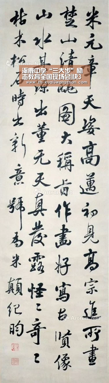 涿鹿中学“三大步”励志教育全国现场会|快3网站