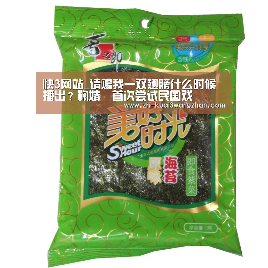 快3网站
