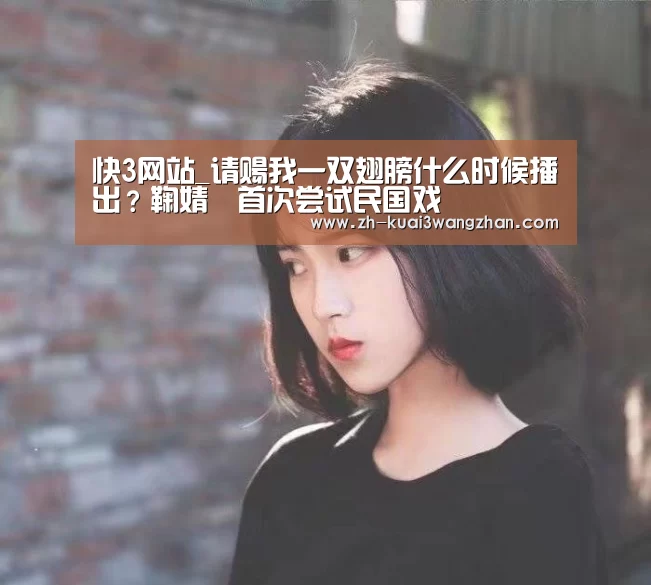 快3网站