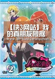 快3网站