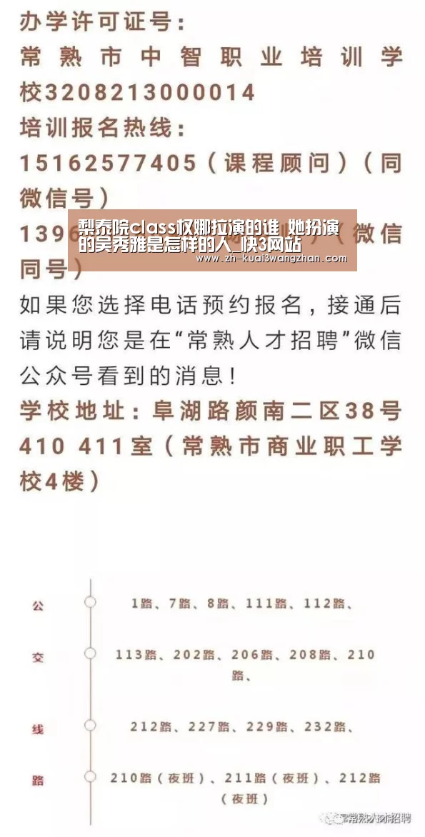 梨泰院class权娜拉演的谁 她扮演的吴秀雅是怎样的人_快3网站